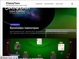 Sites similar to classytees.ru