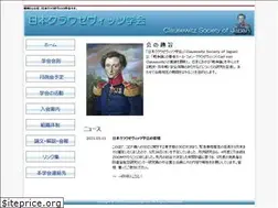Sites similar to clausewitz-jp.com