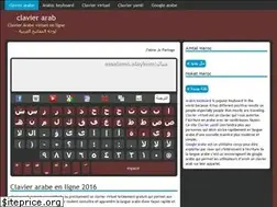 Sites similar to clavier-arab.net