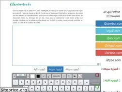 Sites similar to clavierarabe.io