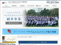 Sites similar to clay-inc.jp
