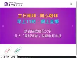 Sites similar to clbc.org.hk