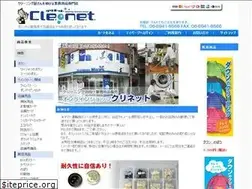 Sites similar to cle-net.com