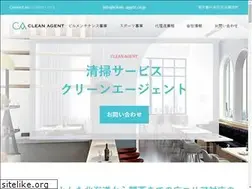 Sites similar to clean-agent.co.jp