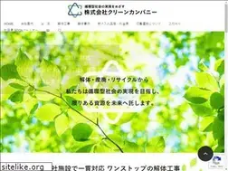 Sites similar to clean-akita.co.jp