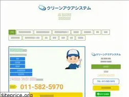 Sites similar to clean-aqua.jp