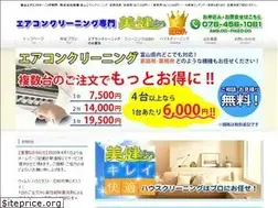 Sites similar to clean-biken.jp