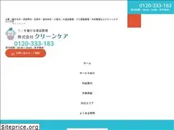 Sites similar to clean-care.jp