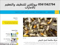 Sites similar to clean-dubai.com