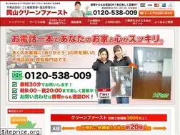 Sites similar to clean-first1.com