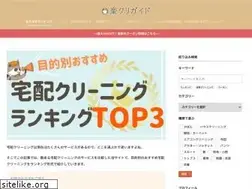 Sites similar to clean-guide.com