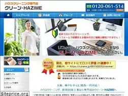 Sites similar to clean-hazime.com