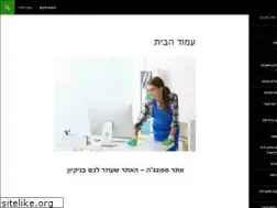 Sites similar to clean-house.co.il