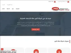 Sites similar to clean-makkah.com