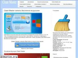 Sites similar to clean-masterpc.ru