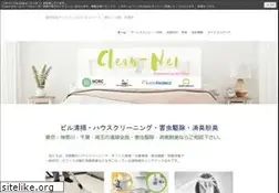 Sites similar to clean-net.jp