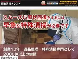 Sites similar to clean-next.jp