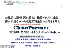 Sites similar to clean-partner.net