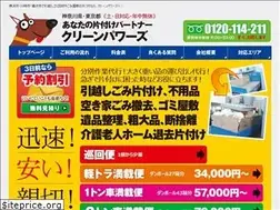 Sites similar to clean-powers.com