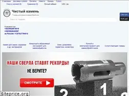 Sites similar to clean-stone.com