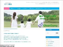 Sites similar to clean-sump.net