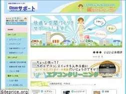 Sites similar to clean-support.jp