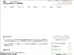 Sites similar to clean-system.co.jp