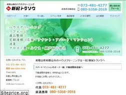 Sites similar to clean-tanaka.info