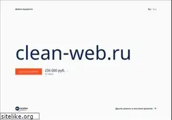 Sites similar to clean-web.ru