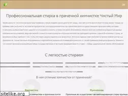 Sites similar to clean-world.su