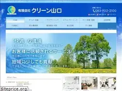 Sites similar to clean-yamaguchi.jp