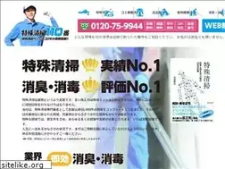 Sites similar to clean110.jp
