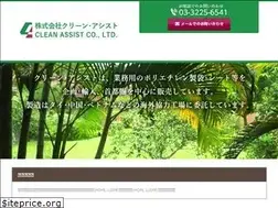 Sites similar to cleanassist.jp