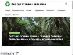Sites similar to cleanbin.ru