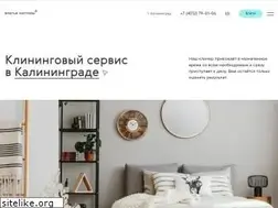 Sites similar to cleanbros.ru