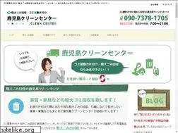 Sites similar to cleancenter-kagoshima.net