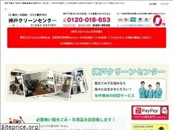 Sites similar to cleancenter-kobe.net