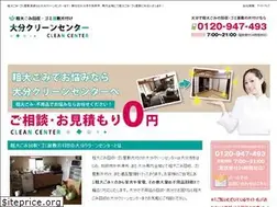 Sites similar to cleancenter-oita.net