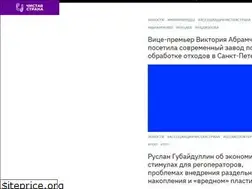 Sites similar to cleancountry.ru