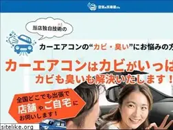 Sites similar to cleandevice.ne.jp