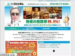 Sites similar to cleandom.co.jp