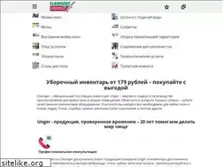 Sites similar to cleanger.ru