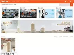 Sites similar to cleanic.com.hk