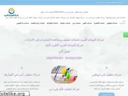 Sites similar to cleaning-company-emarat.com