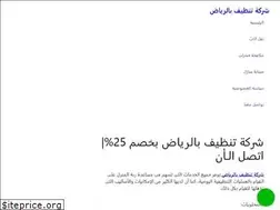 Sites similar to cleaning-company-riyadh.com