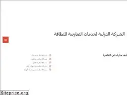 Sites similar to cleaning-copmany-egypt.com