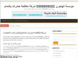 Sites similar to cleaning-dammam.com