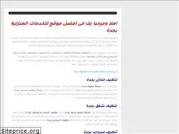 Sites similar to cleaning-jeddah.org