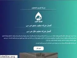 Sites similar to cleaning-services-uae.com