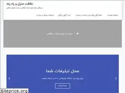 Sites similar to cleaning-services.ir